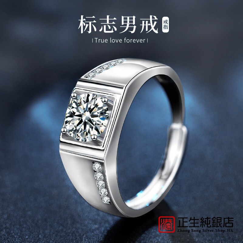香港正生纯银925纯银戒指欧美复古开口戒指环男士潮流莫桑钻戒首