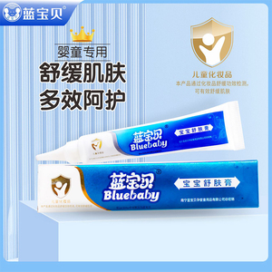 蓝宝贝宝宝舒肤膏儿童蚊虫叮咬涂膏婴幼儿舒缓肌肤软膏乳液益肤膏
