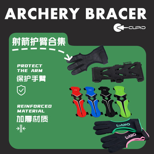 弓箭护臂护指手套竞技比赛鹿皮加长美猎户外射箭配件箭馆三指护具