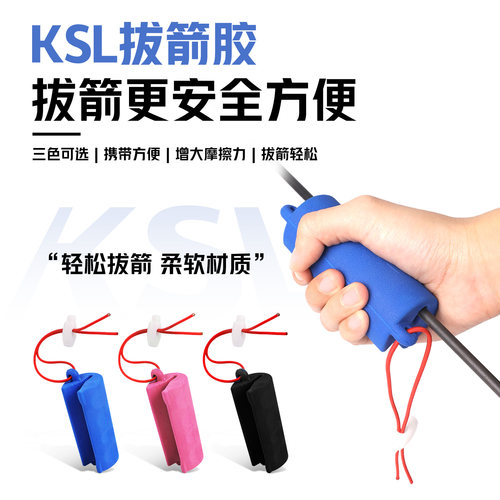 韩国进口KSL拔箭胶JET6