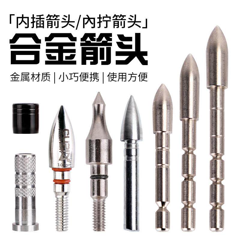 弓箭箭头6.2内径反曲复合弓用