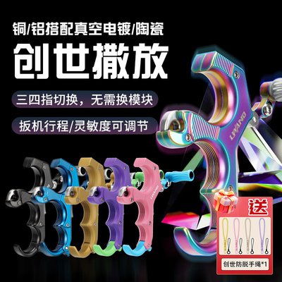 雷瓦侬新款创世撒放器