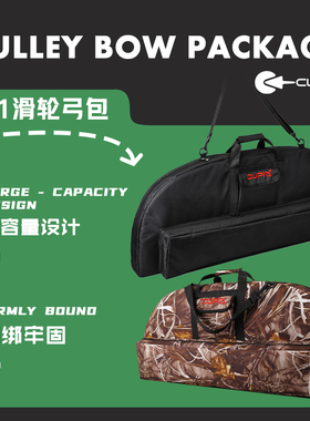 复合弓包收纳肩扛手提滑轮两用弓箱加厚弓袋户外携带大容量背包