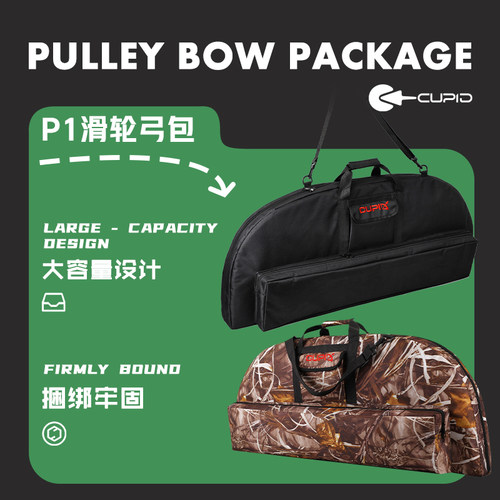 复合弓包滑轮两用弓包弓袋