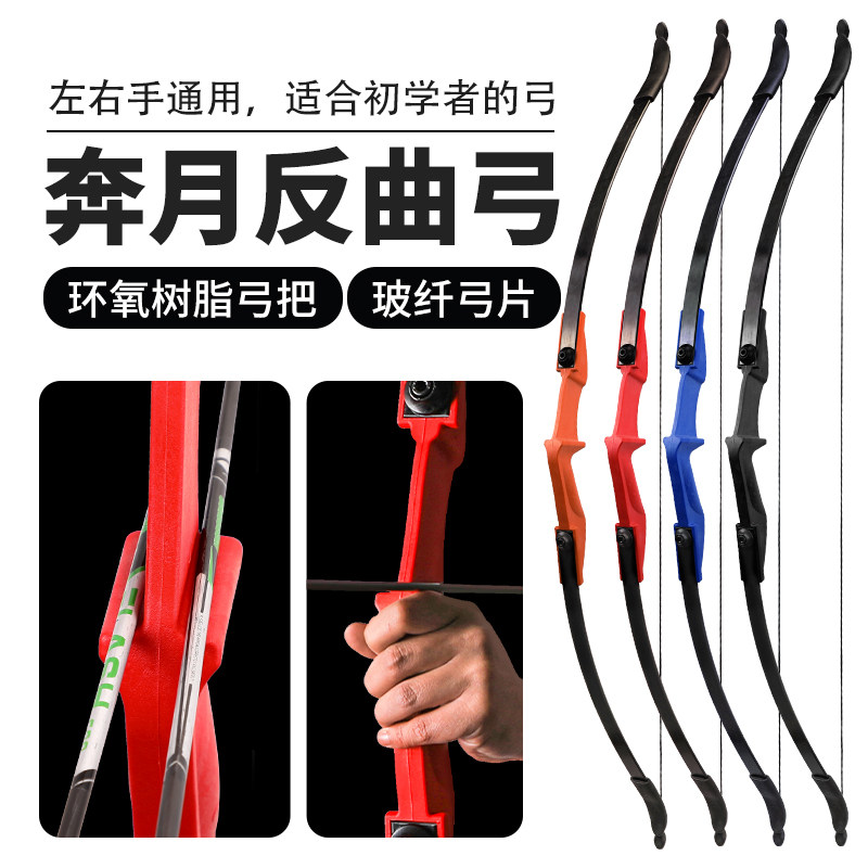 反曲弓套装左右手弓景区户外运动