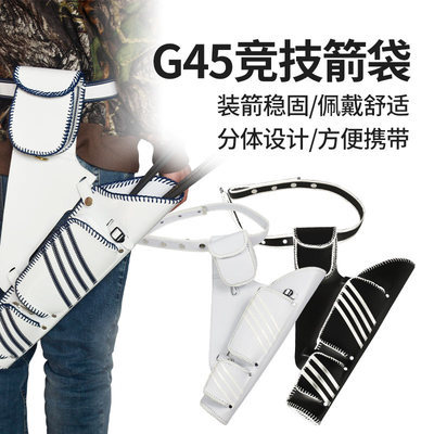牛皮箭袋箭壶箭筒箭囊竞技箭袋