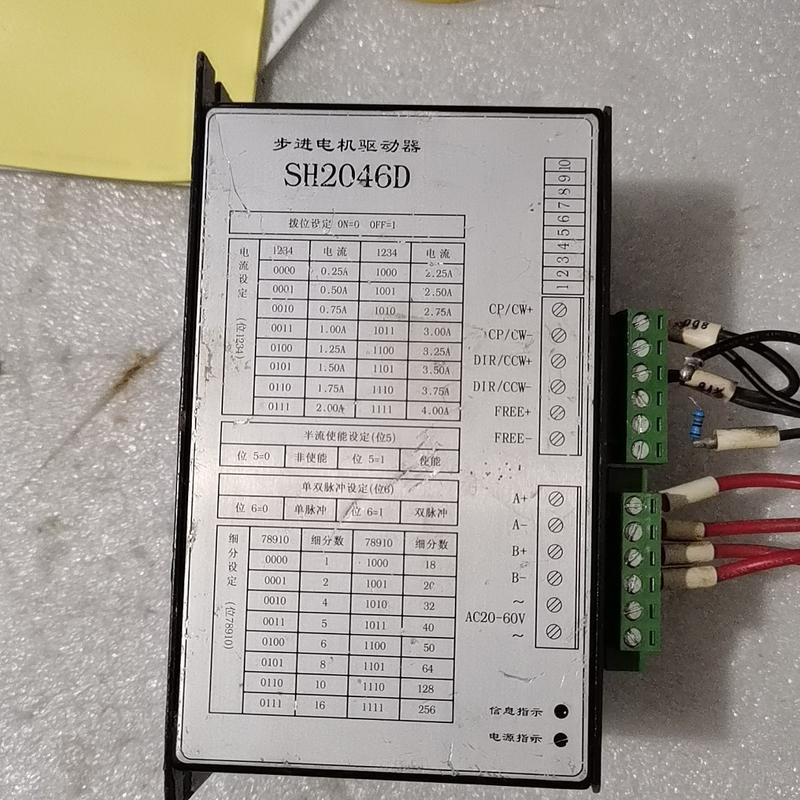 四海步进驱动器，SH2046D，，正常使用，用上议价