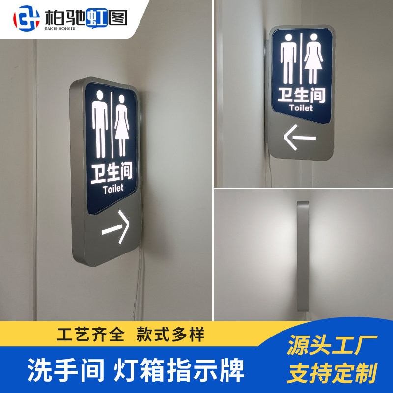 商场洗手间吊牌灯箱定制不锈钢双面镂空发光医院悬挂停车场指示牌