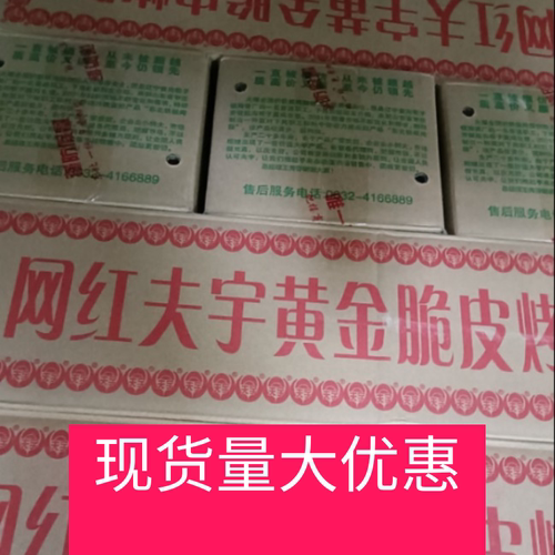 山东夫宇淀粉肠批发哈红烧烤肠铁板煎烤肠油炸美食街路边摆摊小吃