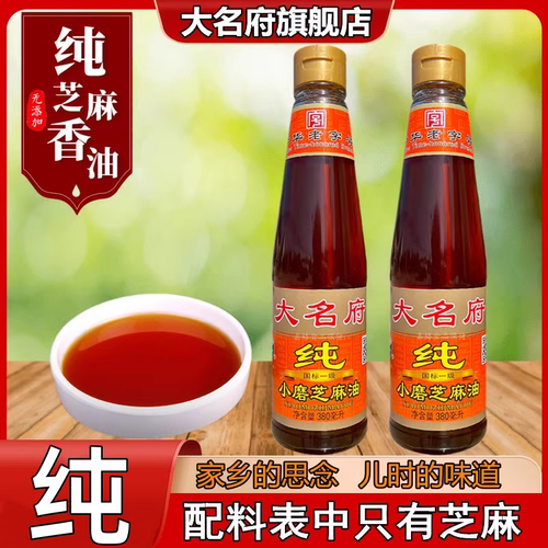 大名府小磨香油芝麻油香油纯正