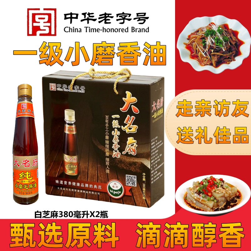 纯正芝麻油小磨香油大名府