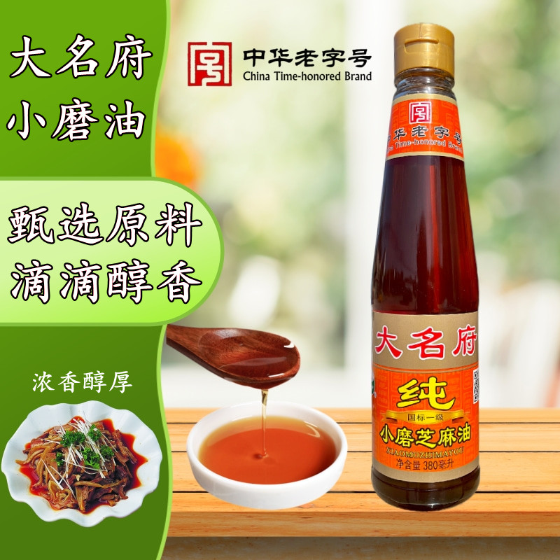 大名府小磨香油芝麻油纯正油碟火锅蘸料芝麻油调味品一级小磨香油
