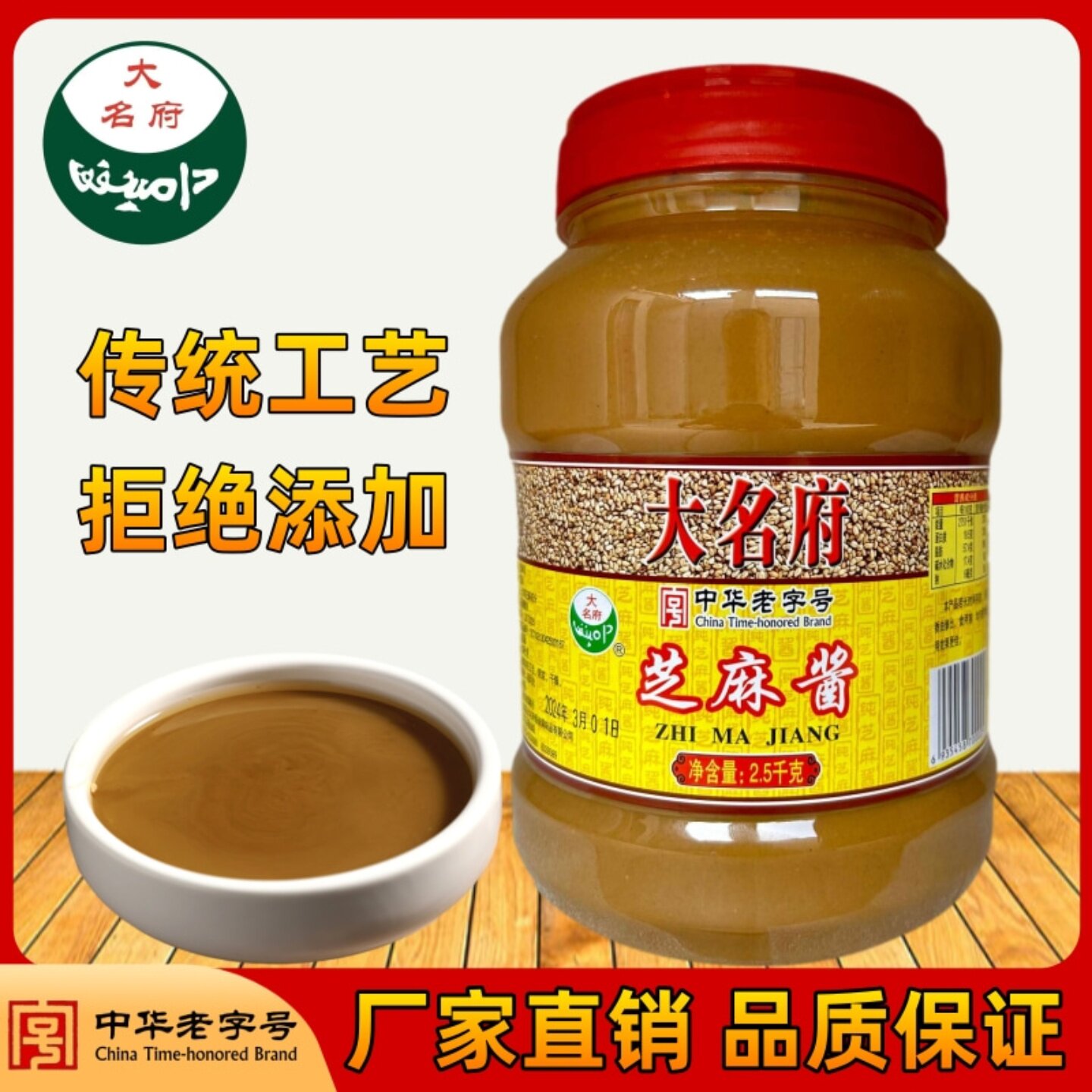 大名府纯芝麻酱火锅蘸料芝麻酱纯正宗热干面专用凉皮麻辣烫麻汁酱
