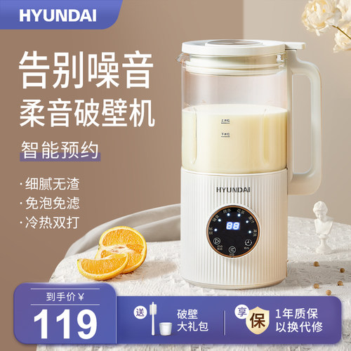 破壁机家用全自动非静音新款小型多功能柔音迷你辅食料理机豆浆机