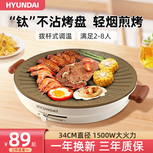 韩式家用电烤盘烤肉盘轻烟不粘烤肉锅多功能烧烤煎肉烤串电烧烤炉