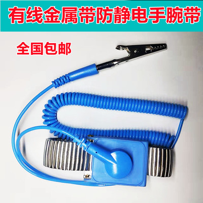 防静电手环有绳无线金属人体释放