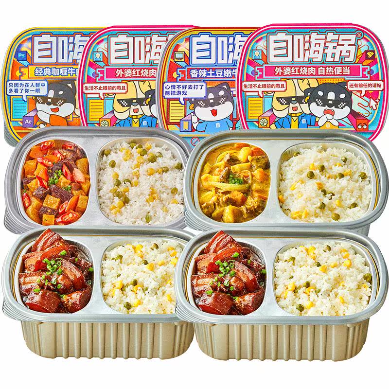 自嗨锅 自热米饭多口味方便粥饭自热便当方便米饭速食即食懒人食怎么样,好用不?