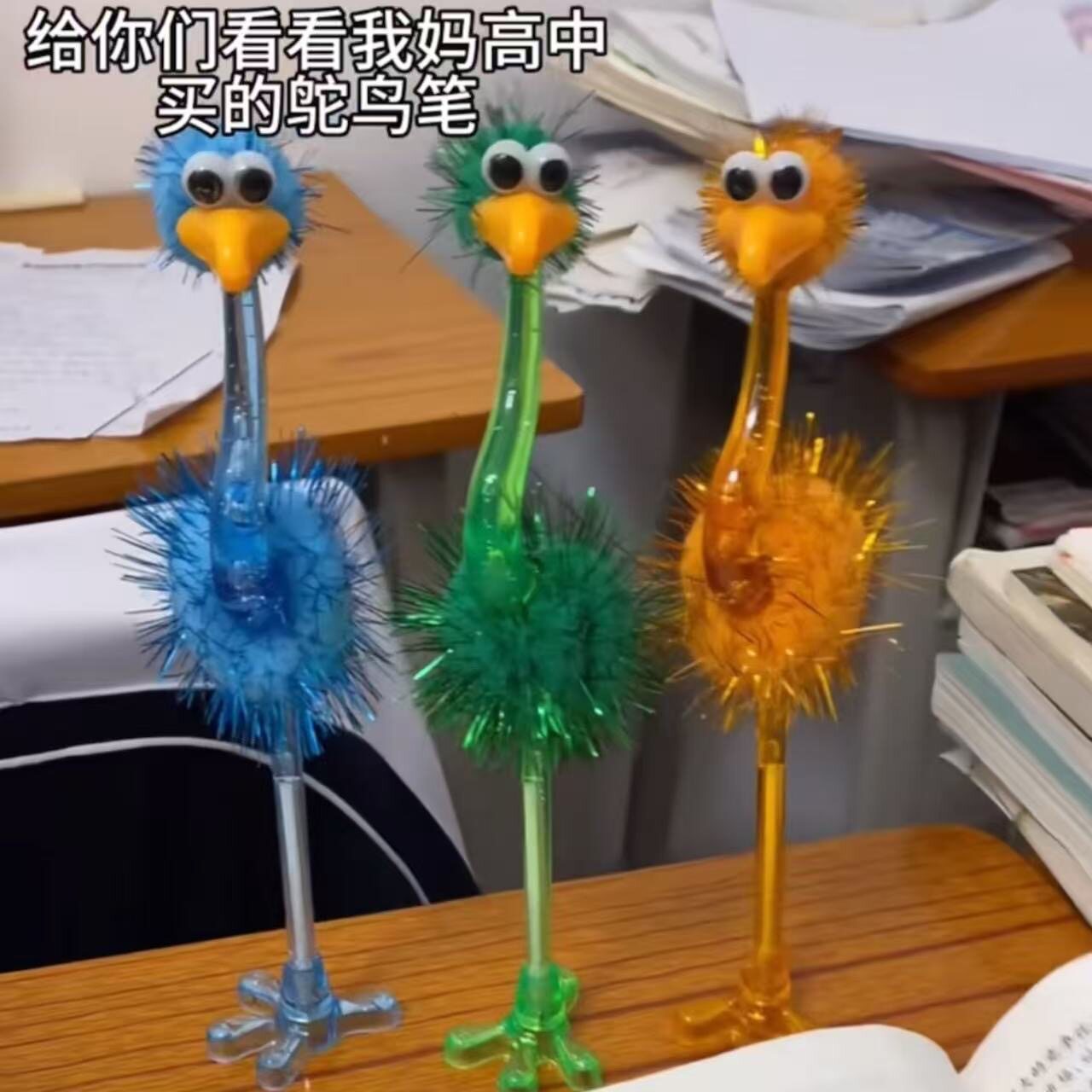 神经笔神经毛绒鸵鸟笔创意整蛊火烈鸟圆珠笔搞怪精神状态文具
