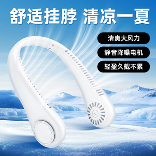 随身usb充电轻静音 挎脖子风扇无叶挂脖风扇迷你小型户外便携式