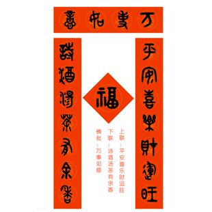 甲骨文春联纯手写书法定制新年春节对联福字门联乔迁新居布置装饰