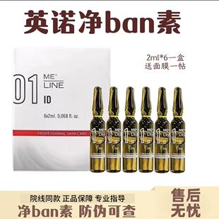 西班牙英诺净斑素小棕瓶提亮肤色改善暗黄收缩毛孔正品精华液