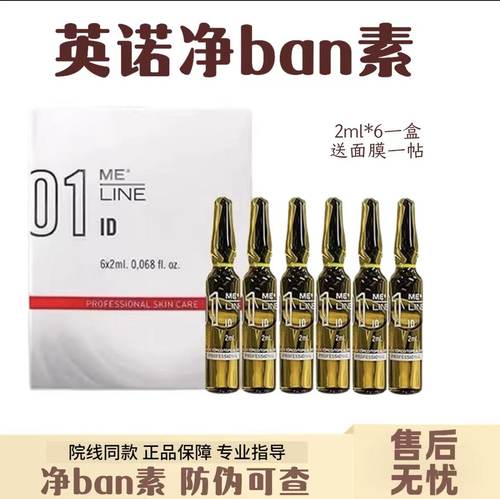 西班牙英诺净斑素小棕瓶提亮肤色改善暗黄收缩毛孔正品精华液