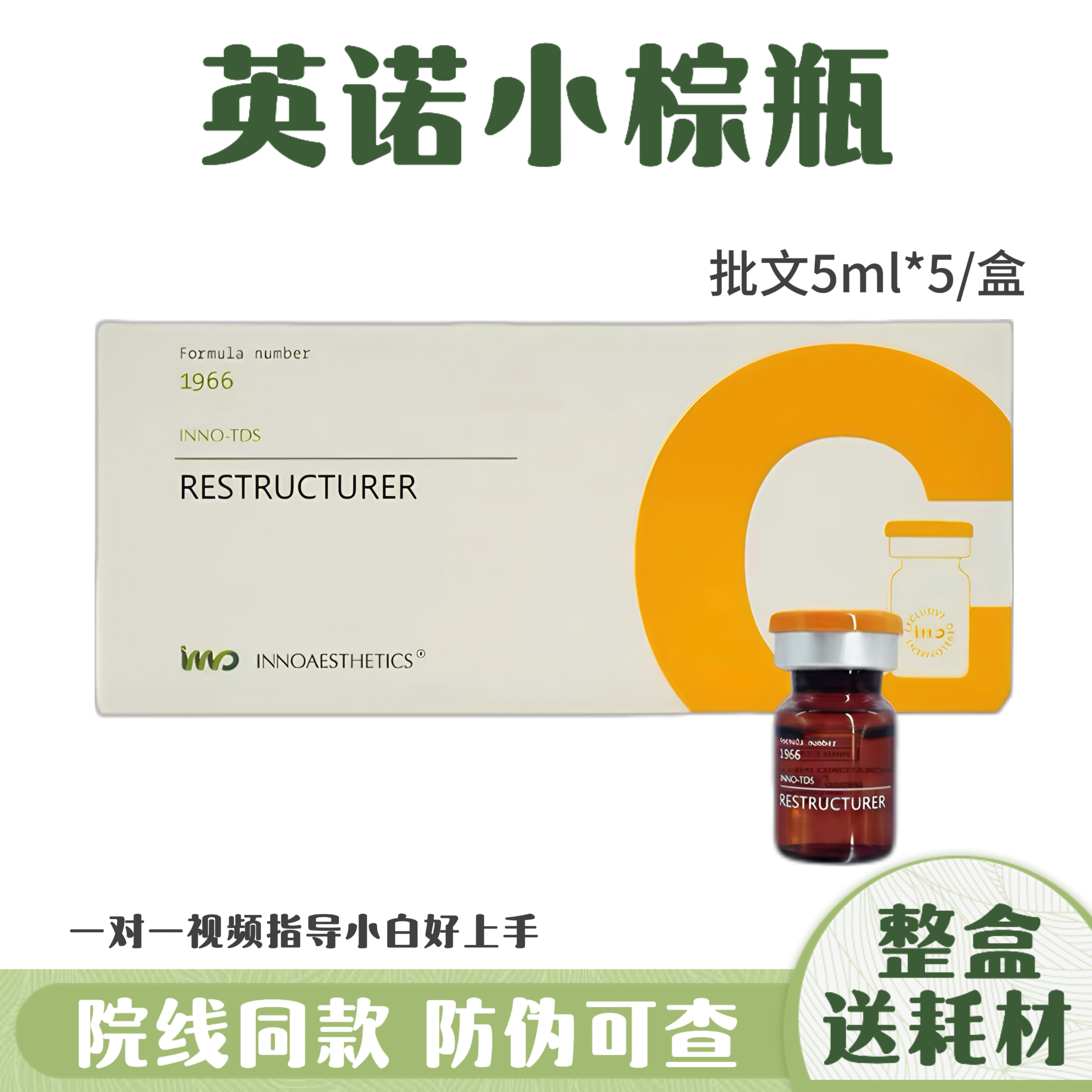 西班牙英诺皮肤世家慕颜莹润小棕瓶水光改善暗黄提亮肤色暗沉原液