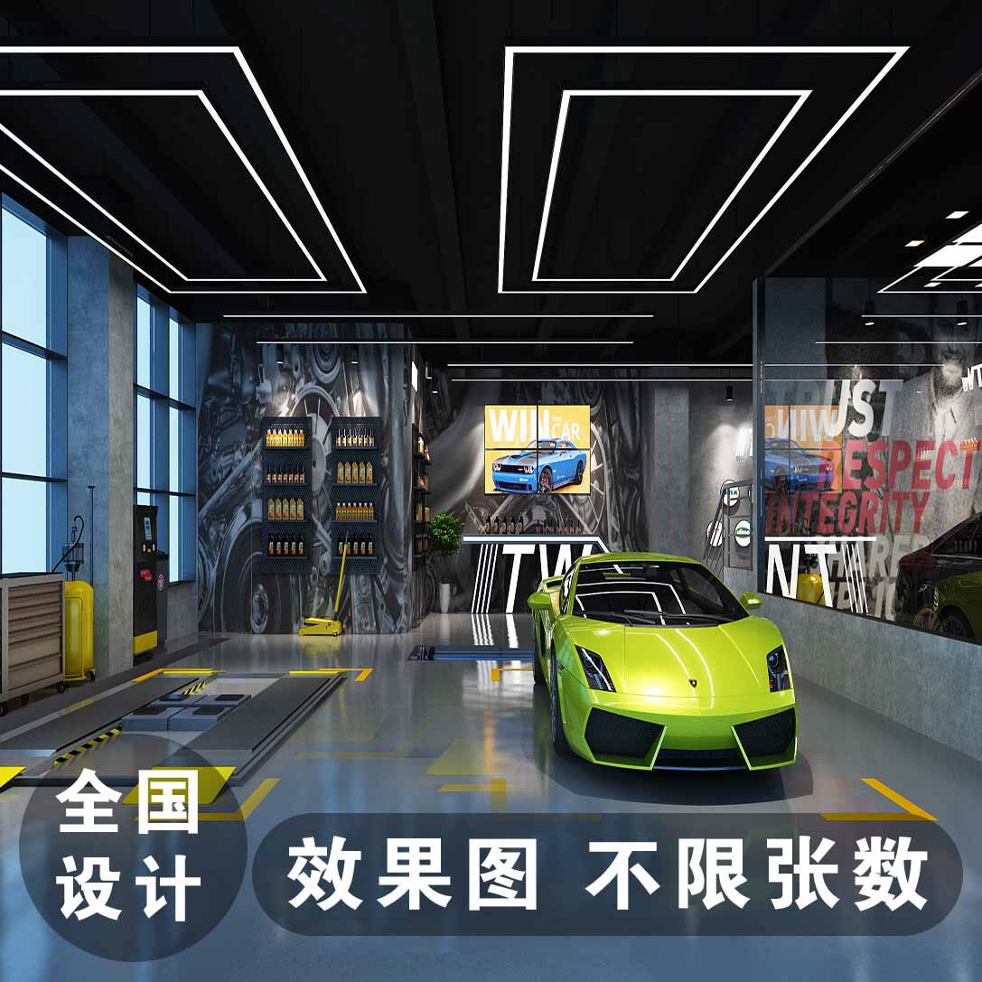 工业风汽车美容店贴膜改装店机车洗车汽修店工作室装修设计效果图