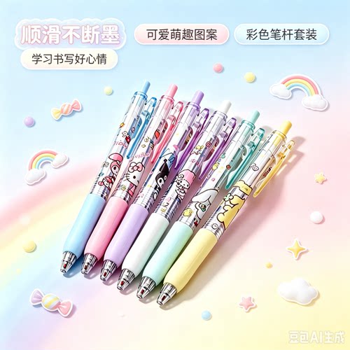 刷题签字按动笔高颜值可爱礼盒装3支中性笔ST速干黑色0.5mm中性笔