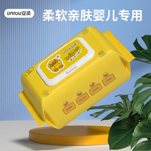 安柔婴儿加厚湿巾纸宝宝特价家庭实惠新生宝宝幼儿手口屁专用清洁