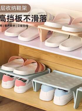 塑料双层一体式收纳鞋托架