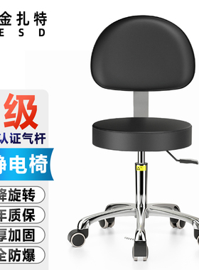 金扎特J27实验室升降靠背椅子防静电旋转车间流水线洁净工作圆凳