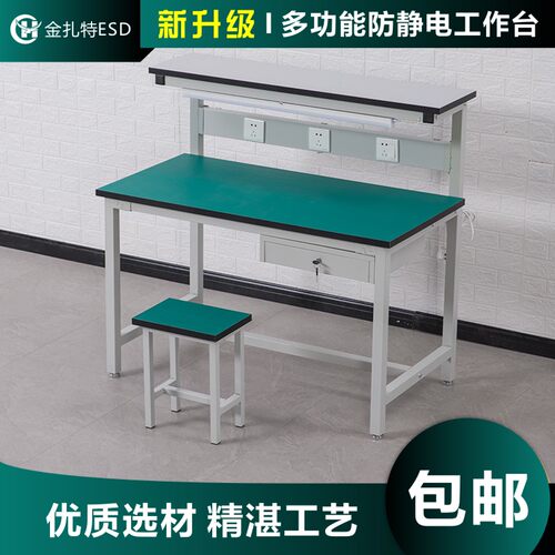 防静电工作台耐磨安装简单耐用