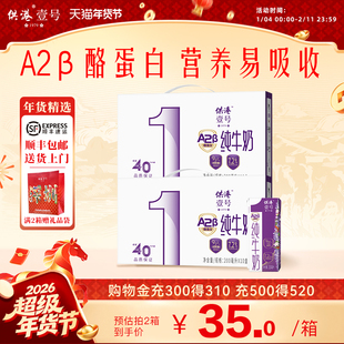 供港壹号牛奶A2纯牛奶200ml*10盒*2箱牛奶整箱儿童牛奶早餐纯牛奶