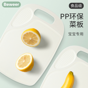 婴儿陶瓷辅食刀具菜板儿童砧板切菜宿舍水果菜刀塑料宝宝菜板工具