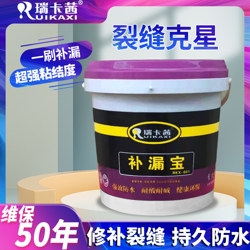 屋顶防水涂料卫生间裂缝补漏外墙楼顶防水补漏王材料房顶裂缝沥青
