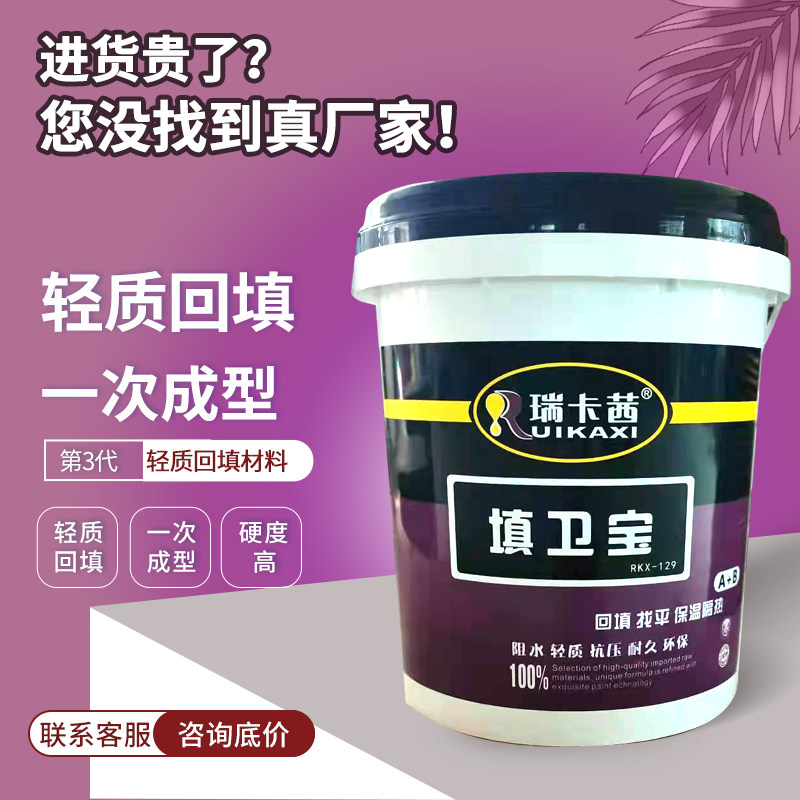 卫生间回填厕所轻质防水填充找平