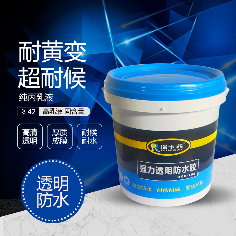 窗台防水防水涂料卫生间免砸砖