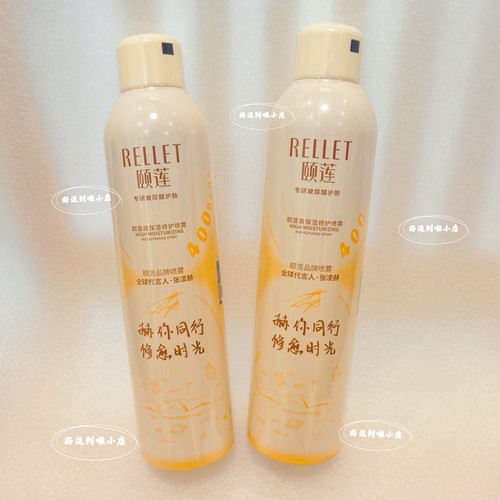 【新品】福瑞达颐莲赫你同行修愈时光胶原蛋白修护喷雾300ml