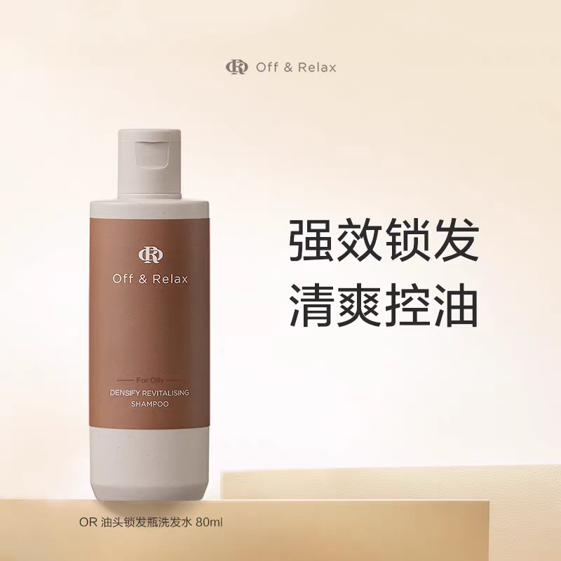OffRelax锁发瓶赋活强韧防脱洗发水80ml