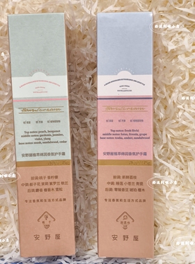 【有防伪】新品 aarye安野屋护手霜甜荔枝与梦栀子与桃桃白桃与绒