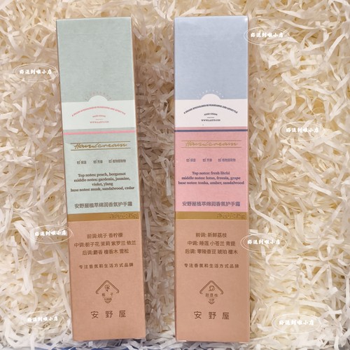 【有防伪】新品 aarye安野屋护手霜甜荔枝与梦栀子与桃桃白桃与绒