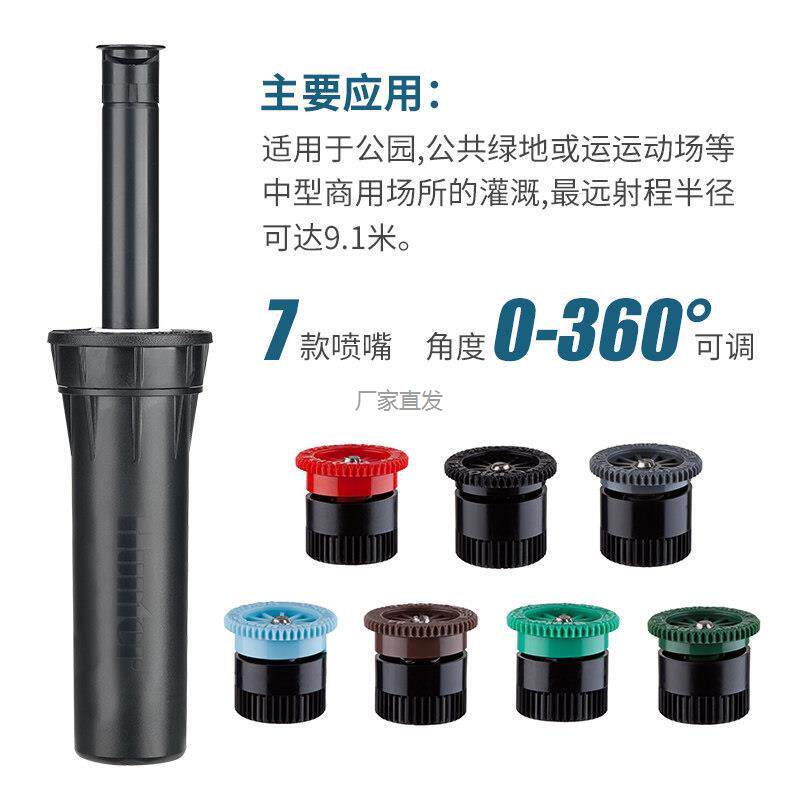 PROS-0l4地埋式散射淋花
