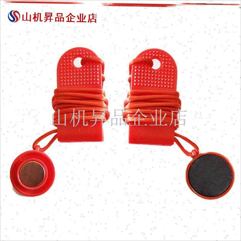 启动开关家用磁铁扣感应器安全开关磁性锁扣P配件跑步机通用安全.