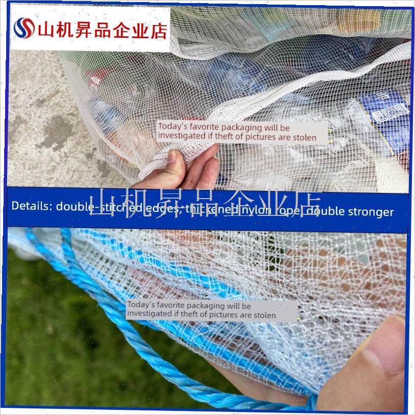 采购产品饮料瓶网袋矿泉水w瓶网袋防晒罐废旧超大加厚尼龙编织袋.