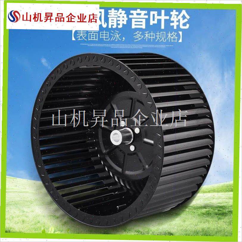 好太太左右c方太旋转抽吸油烟机C风轮风扇涡轮叶轮通用款森太新.