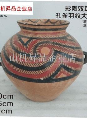 仿古做旧陶器陶瓷酒器壶罐尖底瓶陶钵舞蹈纹彩陶盆摆.件马家窑黑.
