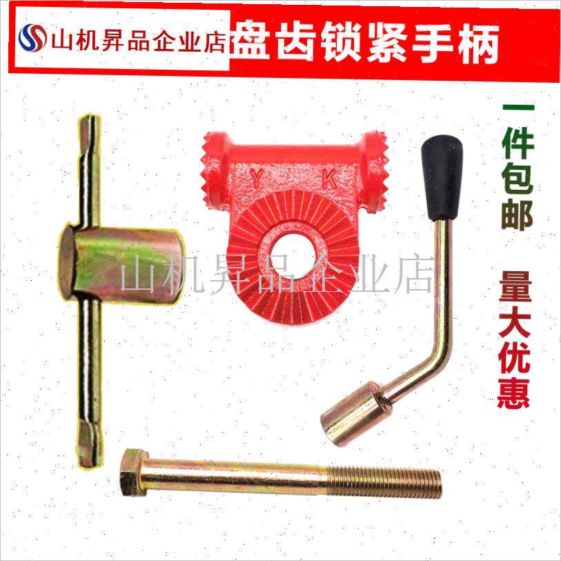 风冷柴油微耕机h配件扶手架长螺栓及高低锁紧O紧固手柄 磨盘齿包.