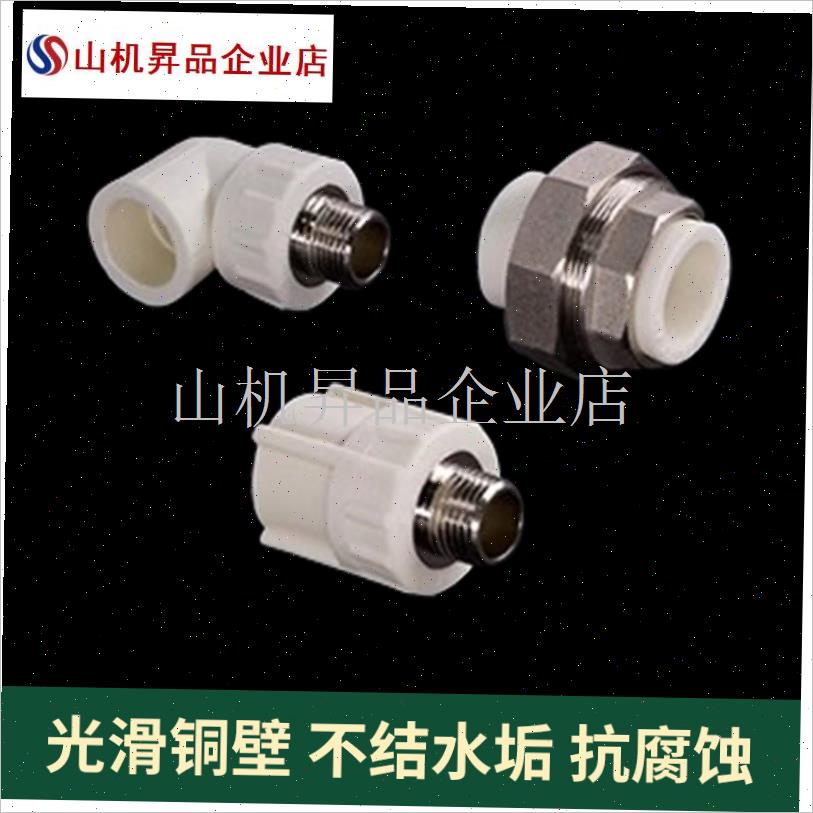 上丰ppr水管管件配件r家用热熔暖气直接弯头自来水热水器水管配.
