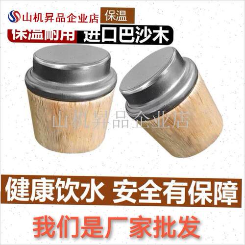 热水瓶家用瓶塞开水保温瓶塞子塞I茶瓶盖暖壶水壶木塞配件.